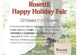 【RosettE Happy Holiday Fair】