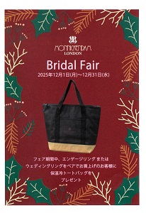 モニッケンダム　Bridai  Fair
